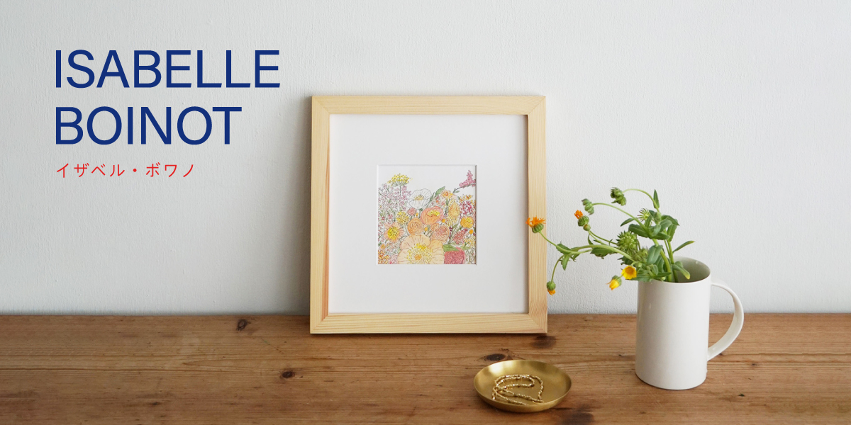 フォグリネンワーク｜公式オンラインショップ